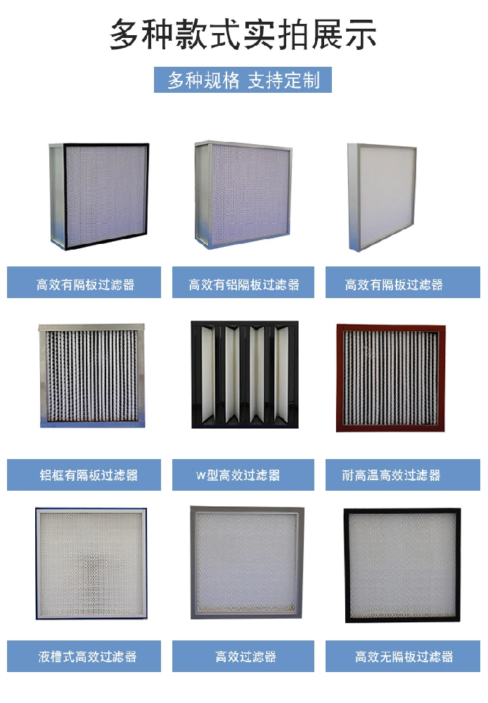 初效，中效，高效過濾器的區(qū)別是什么？