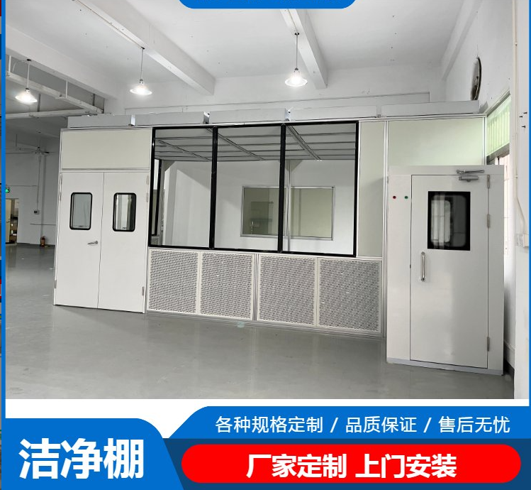 潔凈棚工作原理是什么？有哪些潔凈度標(biāo)準(zhǔn)？