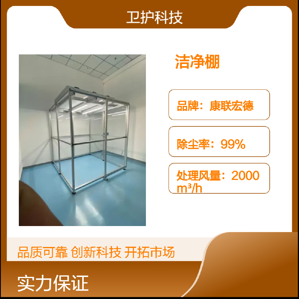 潔凈棚如何達(dá)到生產(chǎn)活動所需的潔凈度等級？