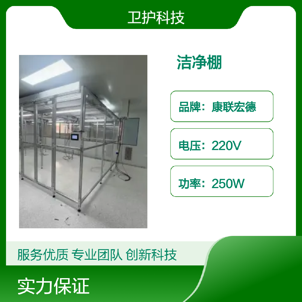 潔凈棚廣泛應(yīng)用于哪些行業(yè)？