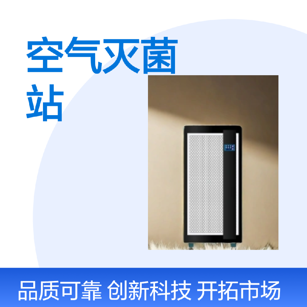 什么是滅菌站？
